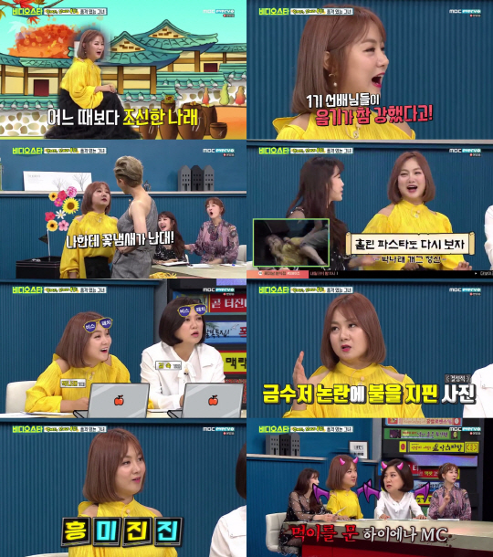 `비스` 박나래, 파스타 따귀 재연까지…마성의 매력