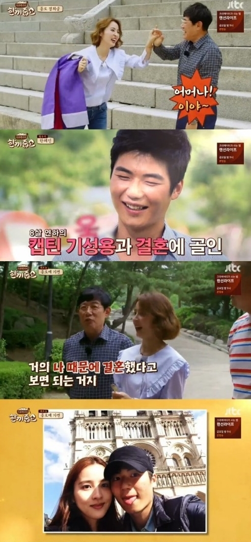 '한끼줍쇼' 이경규 "한혜진·기성용, 나 때문에 결혼"