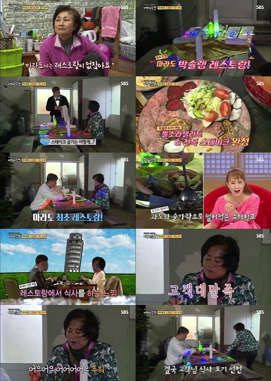‘백년손님’, ‘무도’ 빠진 土예능 잡았다...2주 연속 1위
