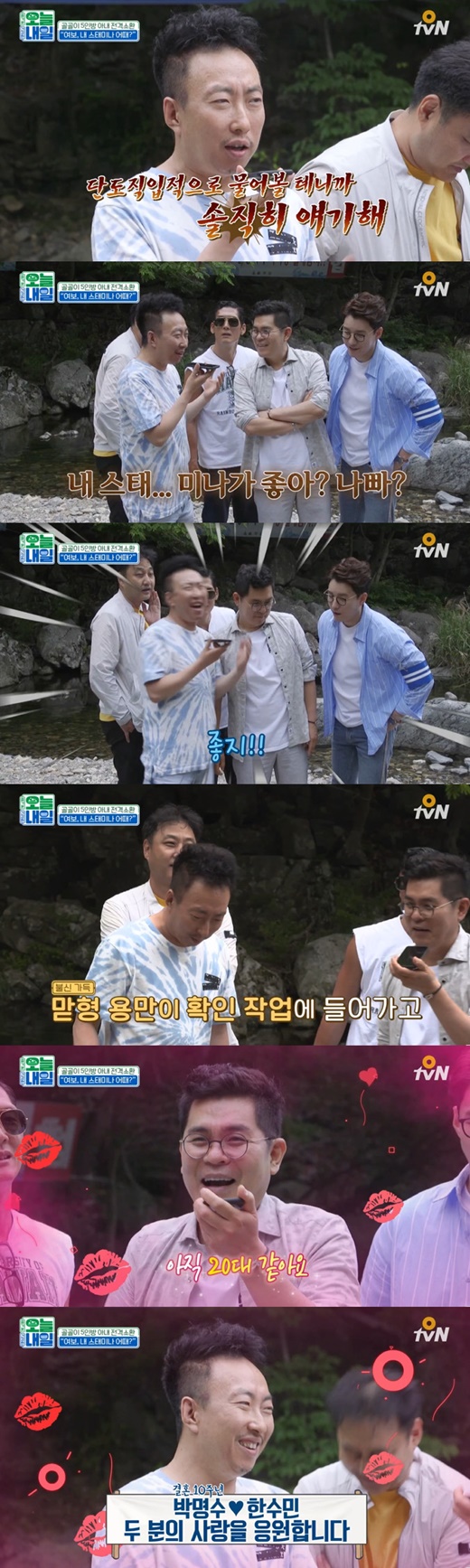 '오늘내일' 한수민 "박명수 스태미나, 20대 같다" 후끈
