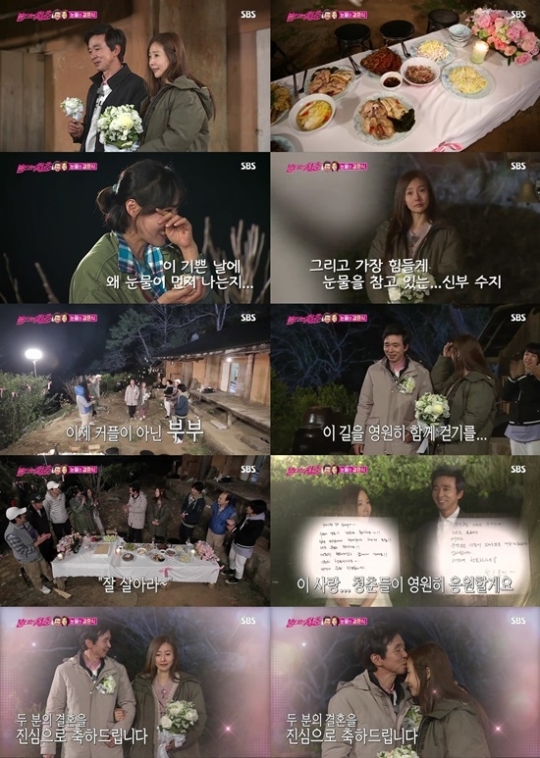 김국진♥강수지, 첩첩산중 소박한 결혼식…'불타는청춘' 눈물바다