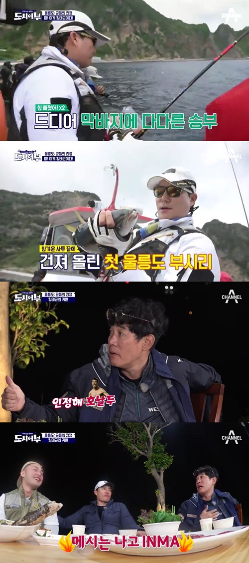 ‘도시어부’ 이태곤, 울릉도 부시리 낚시성공…이경규 “호날두급 실력”