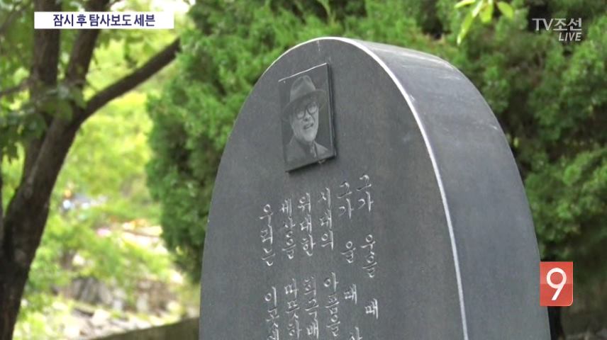 `코미디 황제` 故 이주일의 유골이 사라졌다…무슨 일?