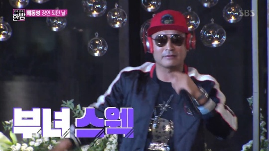 배동성, 딸 배수진 결혼식서 DJ 파격 변신 ‘아빠 스웨그’