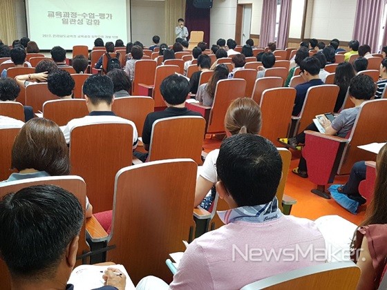 전남도교육청, 개정교육과정 현장 안착 지원 연수