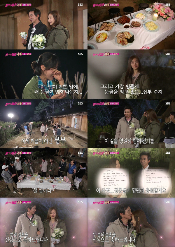 ‘불타는청춘’ 김국진·강수지 결혼식…시청률 동시간대 1위·실검 1위
