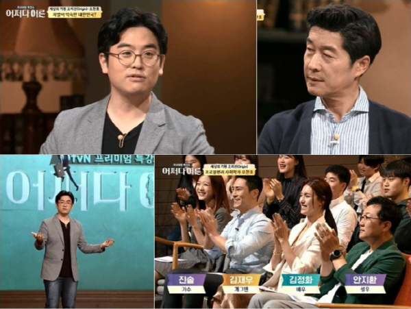 ‘어쩌다 어른’ 오찬호 “왕따 소수를 향한 집단의 잔인한 폭력”