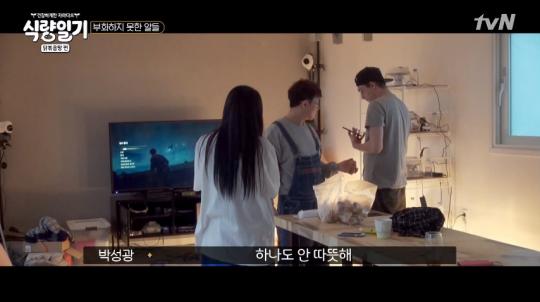 "그냥 버린다고?" 부화 못 한 달걀 두고 갈등 빚은 멤버들