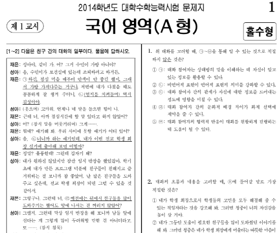 수능 진 최종보스 | 인스티즈