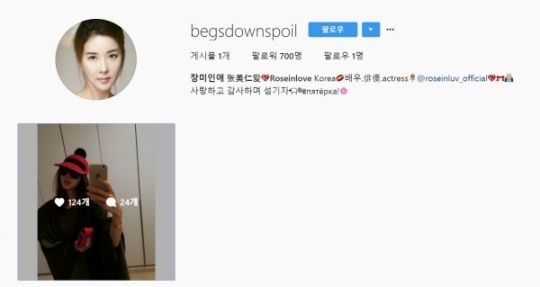 장미인애, 관심 부담됐나…SNS 사진 삭제