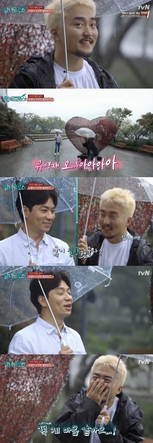 `알바트로스` 유병재, 정상훈 등장 `실망감` 웃음