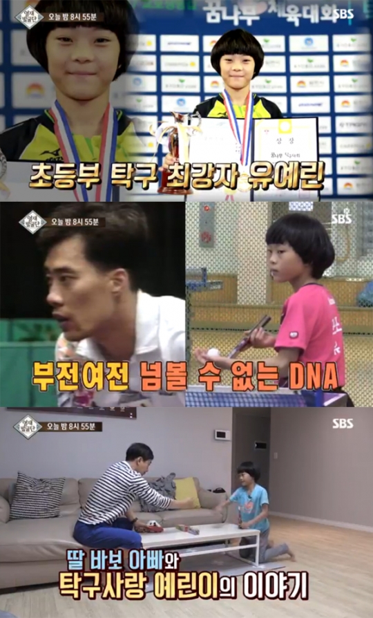 ‘영재발굴단’ 유남규 딸 유예린의 고민은? “울면서 탁구 쳐”