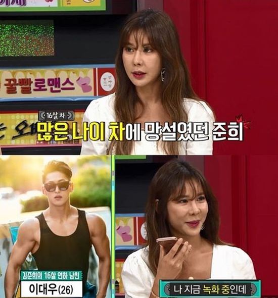 `비디오스타` 김준희, 남친 이대우 `폭풍 문자`에 함박웃음