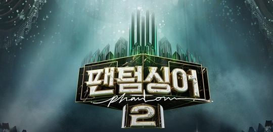 팬텀싱어2, 시작 `굿`