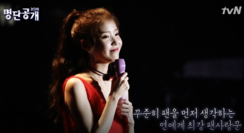 '나의 아저씨' 이지은, 인기만큼이나 남다른 팬사랑 화제…'팬바보'
