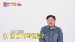 Jung Joon-sik’s Musical Journey on Same Bed Different Dreams Season 2