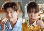 Discover ‘Your Taste’: A Culinary Journey with Kang Ha-neul and Go Min-si