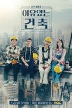 MBC Launches ‘Reasonable Architecture – Space Traveler’ on July 22, 2025
