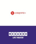 Megabox Central and Lotte Cultureworks Announce Major Film Industry Investment
