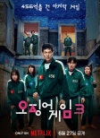 Squid Game Season 3: A Global Streaming Sensation on Netflix