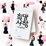 BBGIRLS’ Enchanting Reinterpretation of ‘Hope’ by Byeon Jin-seop