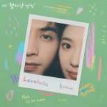 Chuu Releases ‘Loveholic’ Collaboration on July 21, 2025