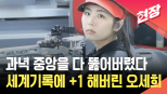 노란 수영복에 섹시한 몸매 어필하는 존예 처자