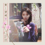 IU’s ‘Flower Bookmark 3’: A Musical Masterpiece Unveiled