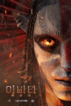 Anticipating ‘Avatar: Fire and Ash’: A Look at the Franchise’s Journey