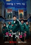 Squid Game Season 3: Netflix’s Thrilling Return