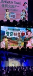 Lee Jangjun Connects with Fans at ‘Jangjun Town’ in Tokyo