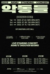 AKMU’s 2025 Standing Concert at Myunghwa Live Hall