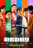 Kang Hyung-cheol’s ‘High Five’: A Korean Cinema Success Story