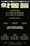 AKMU 2025 Standing Concert: A K-pop Experience in Seoul