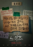 Lee Sun-bin Stars in ‘Noise’: A South Korean Box Office Triumph