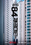 Exploring ’84 Square Meters’: A Thrilling Urban Tale
