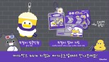 Exciting MegaBox Collaboration with Gwak Cheol-i: Limited Edition Merchandise