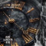 YeoEun: The Voice Behind ‘Walking Through Time’ in ‘Heartbreaker Law Firm’