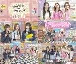 Exciting Journey of izna: Unveiling ‘BEEP’ & ‘WELCOME TO izna CLUB’