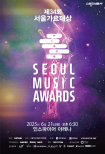 34th Seoul Music Awards: Celebrating K-POP Excellence at Inspire Arena