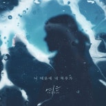 Yeo Eun’s Emotional Journey: New Single ‘Because of You My Day is Messed Up’ on July 19, 2025