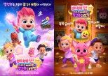 Bebefin: The Lost Bebefin and Pinkfong Adventure Premieres Globally