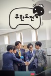 Celebrating 20 Years of Infinite Challenge: Park Myung Soo’s Reflections