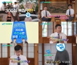 Celebrating 300 Episodes of You Quiz on the Block