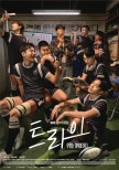 The Journey of Redemption in ‘Try: We Become Miracles’