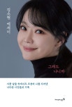 Kim So Hyun’s ‘Still Me’: A Journey of Gratitude in The Last Empress