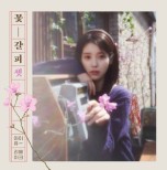 IU’s Musical Comeback: ‘Flower Bookmark 3’ and ‘Never Ending Story’