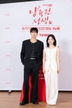 Yoon Doo Joon and Kim Seul Gi Star in ‘Cat Custody War’