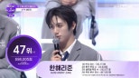 Han Haeri Jun Shines in Mnet’s Boys Planet Survival Ceremony