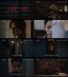 Discover ‘Noise’: A Gripping Horror Film with Lee Sun-bin and Kim Min-seok